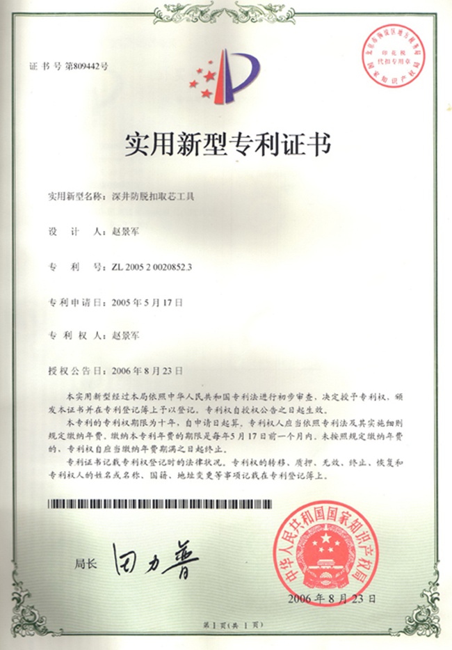 �ȡо��(zhu��n)���C��(sh��)